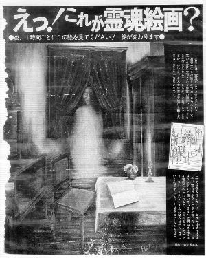Japanese magazine article