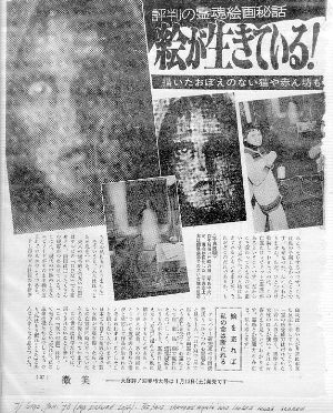 Japanese magazine article
